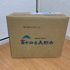 ジャパネットウォーター③　賞味期限2025 年12月