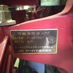 値下げ！トーハツ可搬消防ポンプ　V46ASの画像