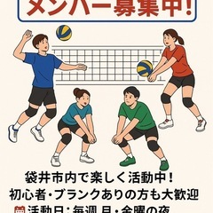 バレーボール好き集まれの会