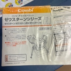 チャイルドシートの画像