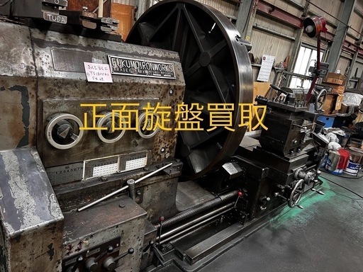 中古機械買います