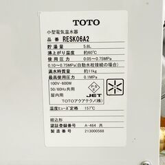 Y7-733 TOTO 小型電気温水器 湯ぽっとキット RESK06A2 2020年製の画像