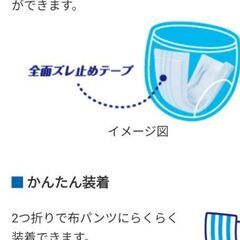 オムツばいばい👋トレーニングパッド【未開封】の画像