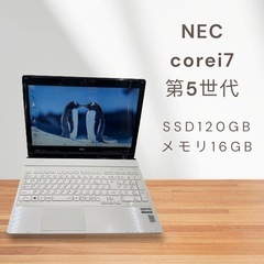 NECノートパソコン！corei7!第五世代！メモリ16GB!S...