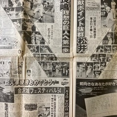 報知特別版　平成６年　1994年10月9日　スポーツ報知　長嶋茂雄　優勝　巨人　絶頂胴上げ　5度舞い　落合博満　松井秀喜　桑田真澄の画像