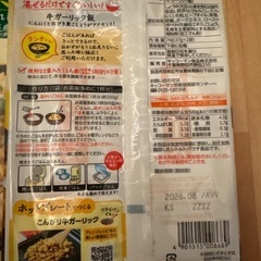 牛ガーリック飯の素10個の画像