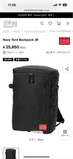 マンハッタンポーテージ リュック