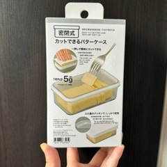 バターケース
