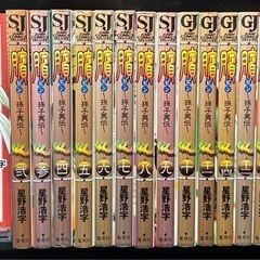 ビン 孫子異伝 1〜21巻　全巻初版　完結全巻セット