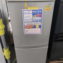 配達可【シャープ】冷蔵庫137L★2018年製 クリーニング済み...