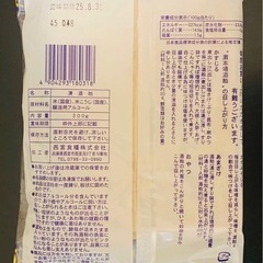 【1袋】灘の酒粕　健康や美容に役立つ成分が含まれて腸内環境の改善、冷え性の改善、美容効果、生活習慣病の予防などなどの画像