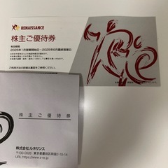 ルネサンス　株主優待チケット　