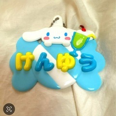 お名前プレート  シナモン サンリオ