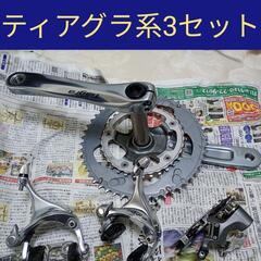 ティアグラ系パーツセット