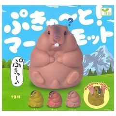 【無料】マーモットのガチャガチャ【未開封】※決まりました
