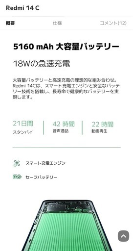 最終値引き‼️ほぼ新品?Xiaomi Redmi14C 256GB