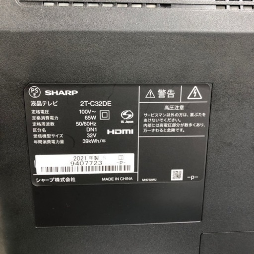 安心の6ヶ月保証付き！！ 液晶テレビ SHARP 2021年製 32インチ マルチ