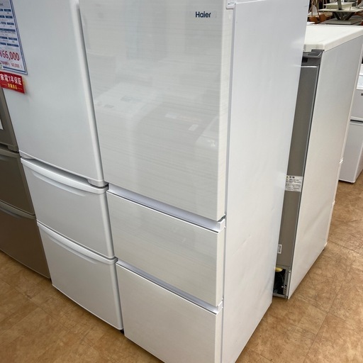 Haier  3ドア冷蔵庫　2023年製　286ℓ