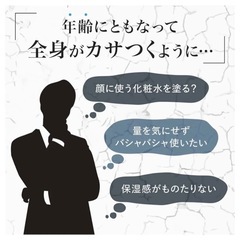 LUCIDO(ルシード) 40代からのシミ　カサつきトータルケアひんやり化粧水 メンズ スキンケア の画像