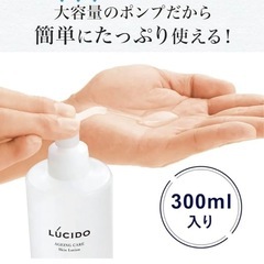 LUCIDO(ルシード) 40代からのシミ　カサつきトータルケアひんやり化粧水 メンズ スキンケア の画像