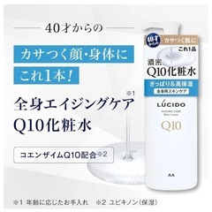 LUCIDO(ルシード) 40代からのシミ　カサつきトータルケアひんやり化粧水 メンズ スキンケア の画像