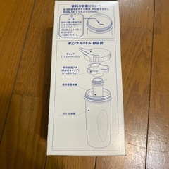 オリジナル　ボトルの画像