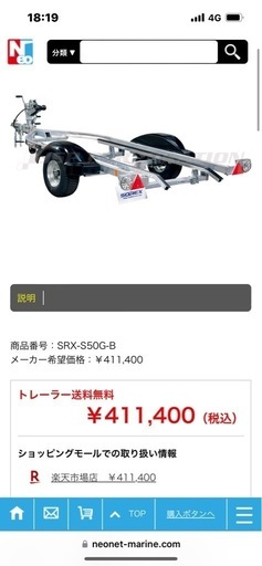 ソレックストレーラー