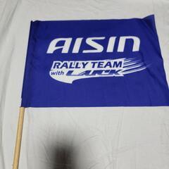 AISIN 応援フラッグの画像
