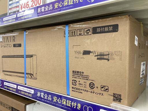 【1年保証】壁掛けエアコン　YAMADA　YHA-S22P　アウトレット品