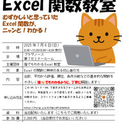 🐾 猫でもわかる！はじめてのExcel関数教室 🐾