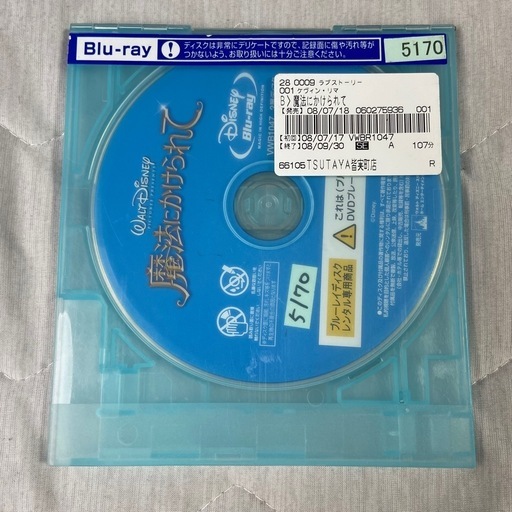 魔法にかけられて Blu-ray ウォルトディズニー レンタル落ち (こ