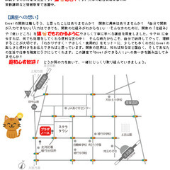 🐾 猫でもわかる！はじめてのExcel関数教室 🐾の画像