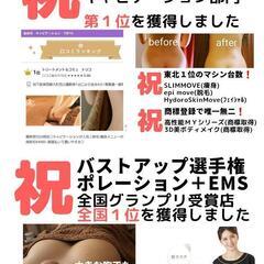 【３時間６９８０円❗】オイルエステ(美ボディ、痩身)即日、結果にコミットします‼️タトゥー、お子さま連れOK‼️２回目からだって6980円(事前予約)❗ - 仙台市