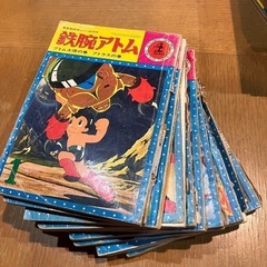 鉄腕アトムの古本27冊