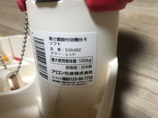 介護用品、お風呂用シャワーイスと浴槽台2点まとめてです。