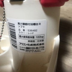 介護用品、お風呂用シャワーイスと浴槽台2点まとめてです。の画像