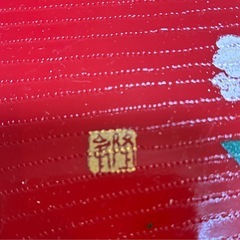 隆峯　新品お盆２枚セット　24cmと21cmの画像