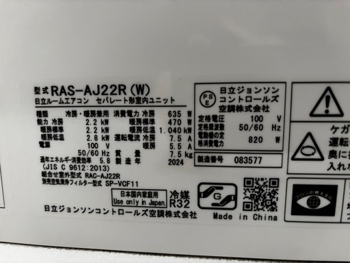エアコン　白くまくん　2024製　美品