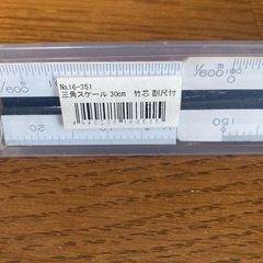 2点セット DRAPAS ドラパス 三角スケール 30cm 竹芯 副尺付 1/100 1/300 1/500  15cm   の画像