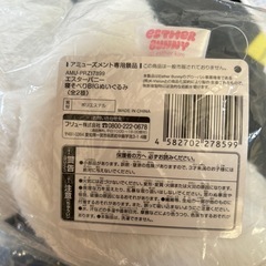 エスターバニー　寝そべりBIGぬいぐるみ　白の画像