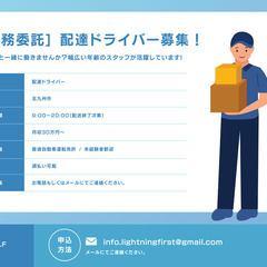 💥【北九州エリア限定】＼日給1万6,000円!!／今スグ稼げる📦配送ドライバー募集🔥の画像