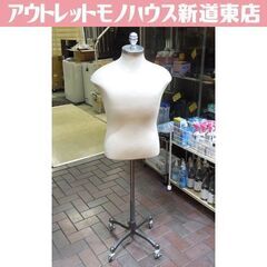 トルソー メンズ 高さ調節可能 マネキン キャスター付き 店舗 ...
