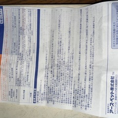 【ペット関連】アース　ノーマット　ペット用の画像