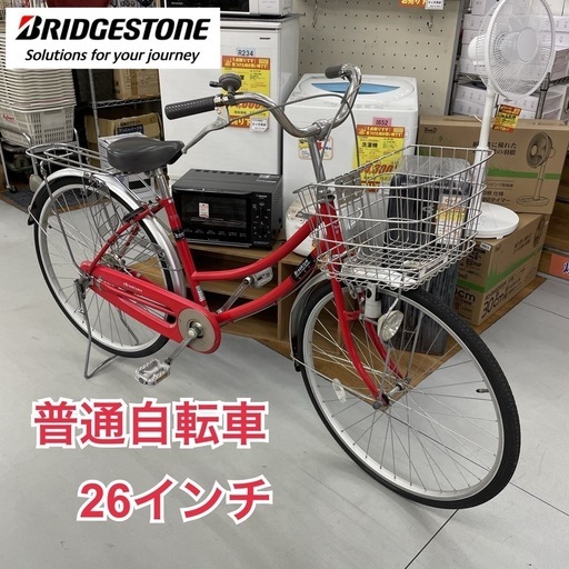 R534 ☀️普通自転車★ BRIDGSTONE (Brook ym) ★ 26インチ ★ブリヂストン