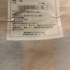 シングルマットレスの画像