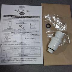 お風呂革命NewナノバブールPetit