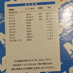 オイルフィルター　エレメント　三菱軽用の画像