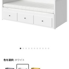 Ikea Hemnes Bed イケア　ヘムネス　デイベッド
