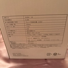 ニトリ超音波式アロマフューザーの画像