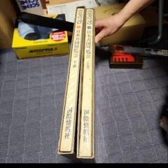 大阪万博 昔の本 資料の画像